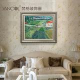 梵格 世界名画梵高装饰画有框欧式客厅风景油画玄关过道墙壁挂画
