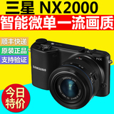 原装正品 三星 NX2000套机 20-50mm镜头 微单单电 数码照相机
