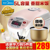 Midea/美的 MB-FS506C 智能电饭煲5L大容量电饭锅正品5-6人特价