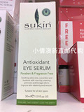 现货澳洲直邮代购Sukin苏芊天然抗氧化精华眼霜去眼纹细纹 15ml