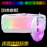 炫光键盘鼠标游戏套装 有线鼠标键盘雷蛇 小苍牧马人 送鼠标垫
