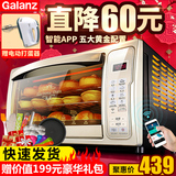 【阿里智能】Galanz/格兰仕 iK2(TM) 电烤箱多功能家用烘焙烤箱