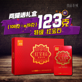 贵茶红宝石 特级123克 贵州遵义红茶凤冈锌硒有机红茶养胃礼盒装