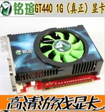 二手铭瑄MS-GT440巨无霸1024M/DDR5 真正1G 2G 大型游戏独立显卡