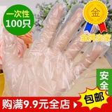 100只一次性手套加厚透明防粘卫生 PE食品餐饮薄膜医用手套
