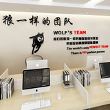 3D立体水晶亚克力企业文化墙贴办公室励志公司团队狼一样的队友