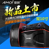 Amoi/夏新 SA-876家庭KTV音响套装卡拉OK唱歌会议影院功放机音箱