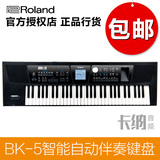 罗兰/Roland BK-5/BK5 49键电子琴合成器MIDI键盘音乐编曲工作站