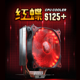 超频三红蝶cpu散热器AMD/775/115X/2011智能风扇LED静音cpu风扇