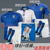14-1516世界杯国家队意大利主场球衣蓝色足球服9巴洛特利21皮尔洛