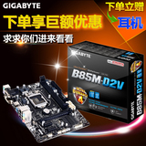 Gigabyte/技嘉 B85M-D2V 主板 B85小板 LGA1150 全固态电容 正品