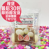 香港代购 无印良品MUJI 白巧克力草莓 50g日本进口朱古力零食夹心