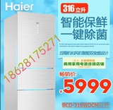 Haier/海尔 BCD-316WDCM/316升L变频无霜冰箱/三门彩晶/电脑控温