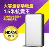aigo爱国者HD808移动硬盘2TB高速USB3.0抗震防摔硬盘正品特价包邮