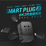 smart plug小K2代智能家居无线wifi红外射频遥控开关定时器插座件