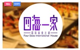广州番禺四海一家自助餐厅午/晚餐一位