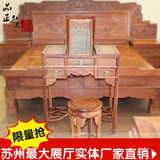 红木家具缅甸花梨中式梳妆台两件套实木翻盖化妆台凳组合特价两用