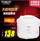 TOSOT/ 大松 GD-5021 5L  电饭煲