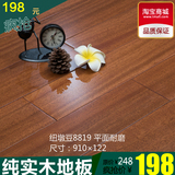 纽墩豆实木地板　非洲柚木Ａ级标板促销南浔实木地板上海杭州南京