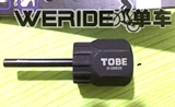Super B保忠子品牌 TOBE 中心定位飞轮拆装套筒中锁碟片拆装套筒