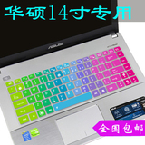 华硕键盘膜F455LJ手提电脑R454LJ配件14寸笔记本F454LJ保护套贴膜