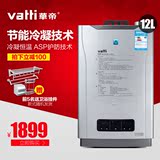Vatti/华帝 JSQ21-i12016-12强排式燃气热水器天然气正品12L
