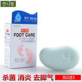 韩国脚气皂洗脚皂除脚臭香皂正品功效 批发