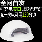 包邮正品美甲可储蓄充电自动感应36W新型无线移动LED UV光疗灯机