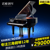 诺雅 日本二手钢琴 原装进口卡哇伊钢琴NO350 kawai三角钢琴考级