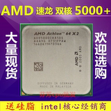 AMD速龙5000+  双核cpu AM2 940针 另售5200+ 5400+ 5600+ 7750