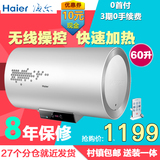 分期Haier/海尔 EC6002-D 60升防电墙恒温淋浴电热水器  正品包邮