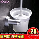卡希亚 卫浴五金挂件 浴室卫生间厕所置物架 太空铝马桶刷