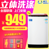 威力 XQB70-7029 7kg全自动洗衣机大容量家用波轮智能抗菌风干