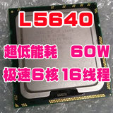 英特尔Intel 至强 L5640 cpu 六核1366针 服务器cpu X5570 E5620