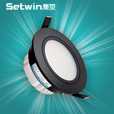 setwin集荧LED筒灯led天花灯全套3W5W7W9W12W吊顶欧式孔灯黑色