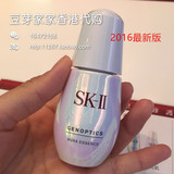 香港专柜代购  SK2 SKII 环采钻白 小灯泡美白精华 2016升级版