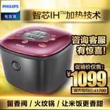 Philips/飞利浦 HD3188智芯IH加热智能多功能电饭煲
