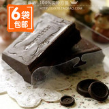 【纯可可脂35%烘培专用】原装块/DIY巧克力原料（黑色香草）100g