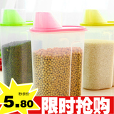 高品质 厨房杂粮储物盒 塑料有盖密封罐豆类食品收纳盒子 大小号