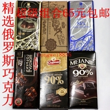 包邮套餐 纯黑精选巧克力 进口俄罗斯 72%-85% -90 6种口味