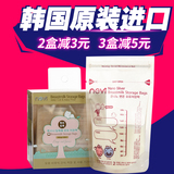新贝母乳储奶袋存奶袋奶水保鲜存储集奶袋韩国原装进口纳米银30片