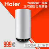 Haier/海尔ES50V-U1(E)40/60升竖式立式电热水器正品联保上门家用