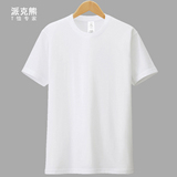 新款180克全棉圆领大码纯色纯棉打底衫纯白色青年男士短袖T恤