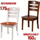 全实木餐椅简约现代象牙白靠背椅子餐厅凳子地中海休闲橡木座椅