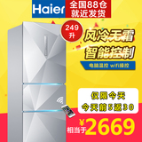 Haier/海尔 BCD-249WDEGU1风冷无霜冰箱三门249升智能WIFI操控