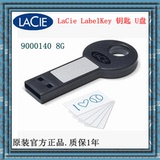 莱斯LaCie LabelKey 8GB 8G 个性化钥匙U盘 加密9000140正品包邮