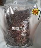 风靡徐州的沙土水煮焦糖瓜子散装500克x2袋全国包邮