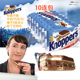 荷兰进口 牛奶榛子夹心巧克力威化 饼knoppers威化饼干德国10包
