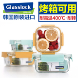 GlassLock进口玻璃保鲜盒 微波炉耐热便当盒饭盒新款套装