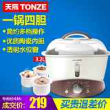 Tonze/天际 GSD-32A隔水炖盅凉茶宝宝煮粥电炖锅BB煲一锅四胆保温